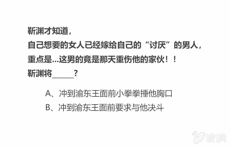 《半妖王妃》新婚出游 第45页