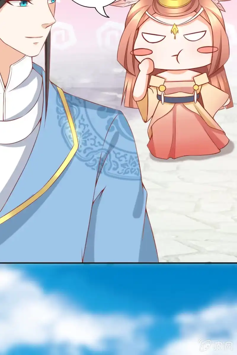 《半妖王妃》新婚出游 第14页