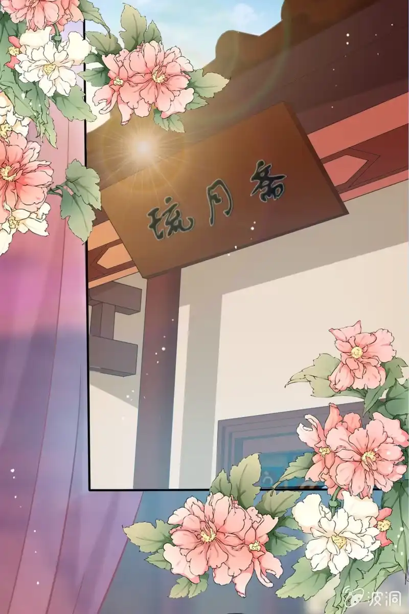 《半妖王妃》新婚出游 第3页