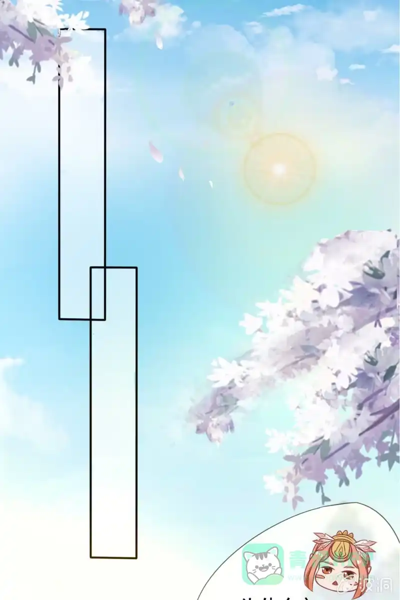 《半妖王妃》新婚出游 第11页