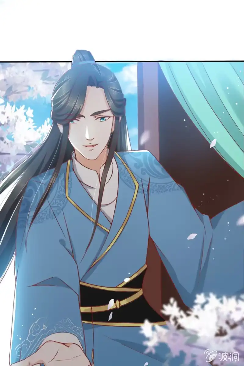 《半妖王妃》新婚出游 第18页