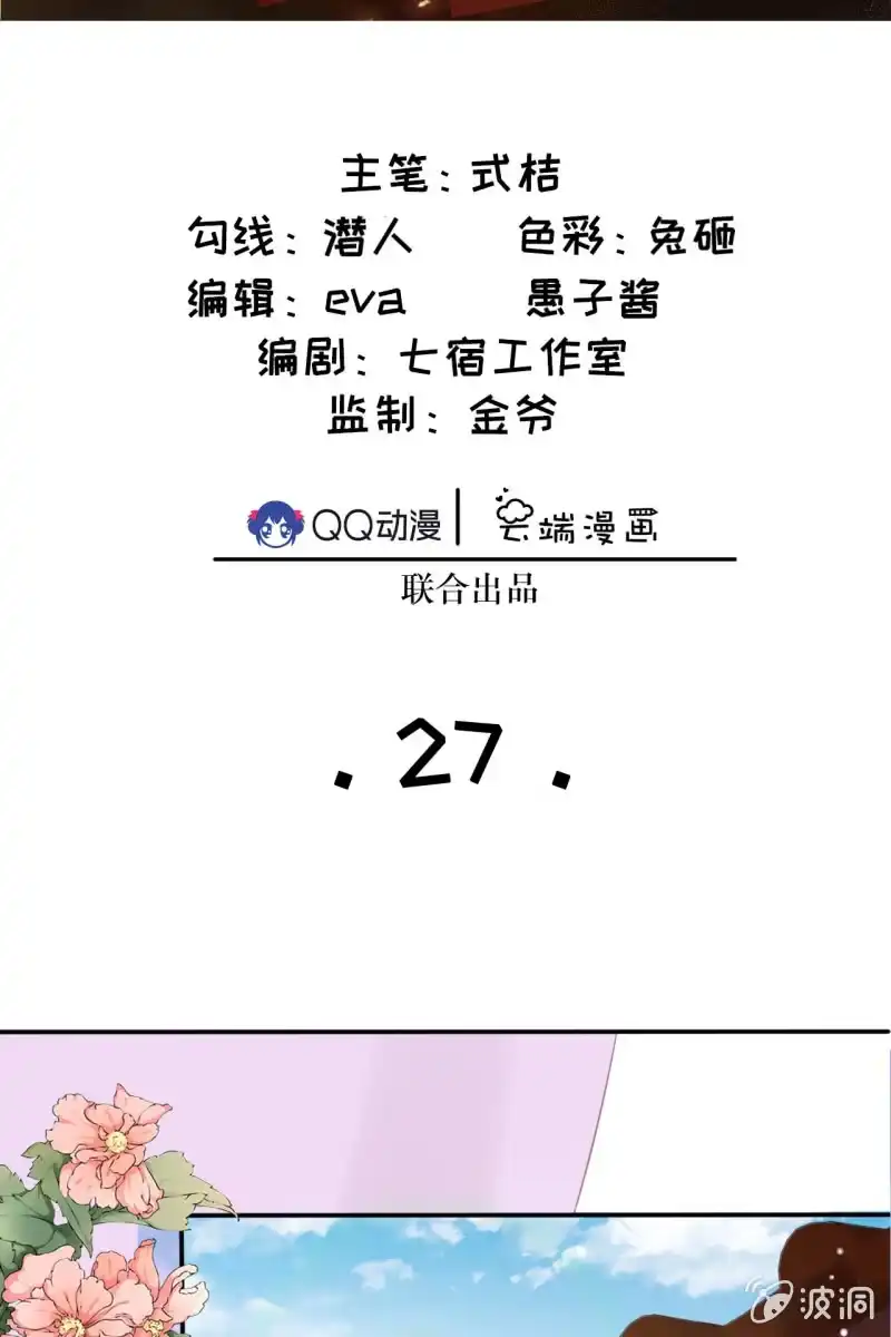 《半妖王妃》新婚出游 第2页