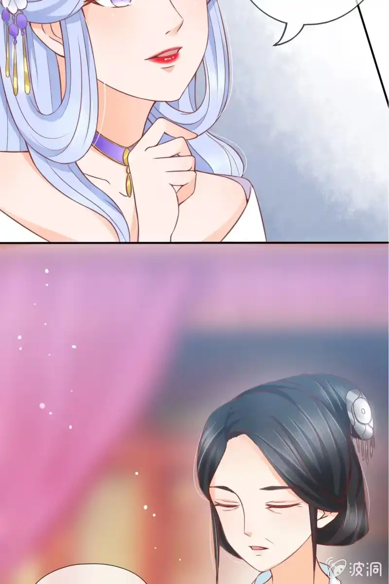 《半妖王妃》新婚出游 第9页