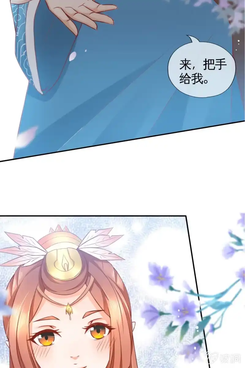 《半妖王妃》新婚出游 第19页