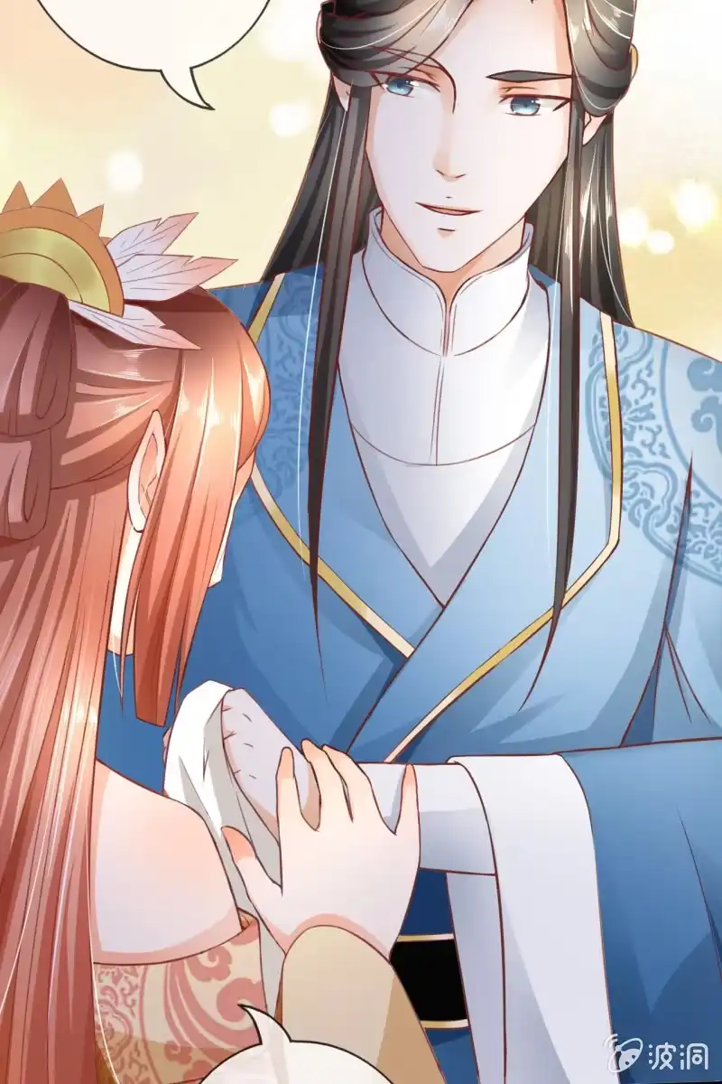 《半妖王妃》投喂狗粮 第15页
