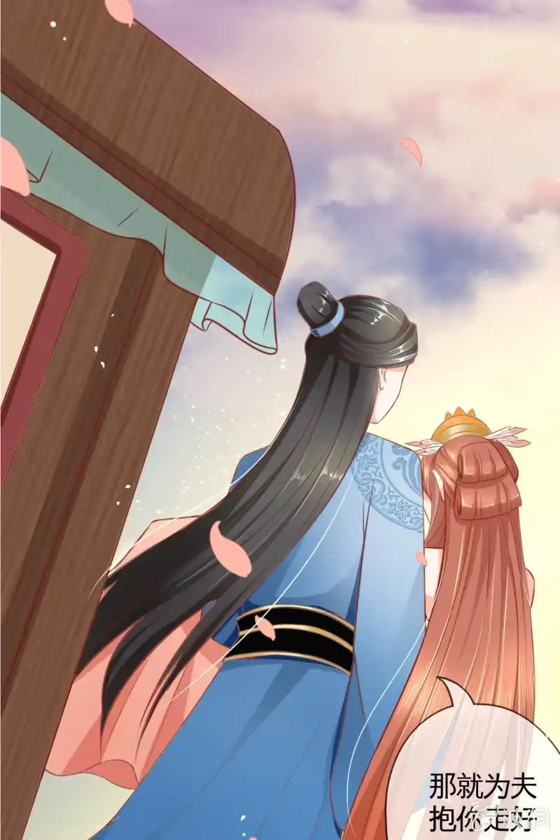 《半妖王妃》投喂狗粮 第34页