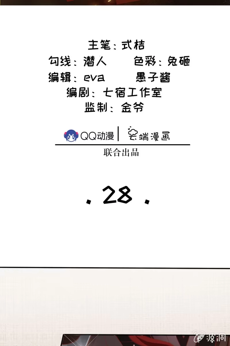 《半妖王妃》投喂狗粮 第2页