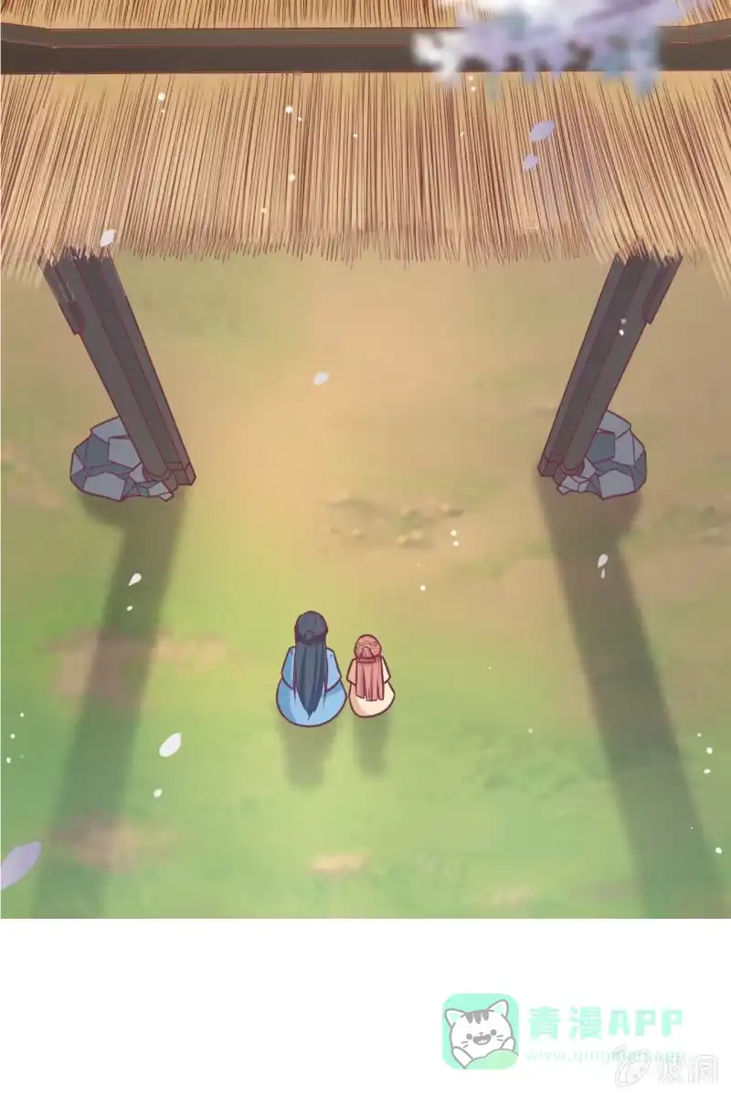《半妖王妃》投喂狗粮 第41页