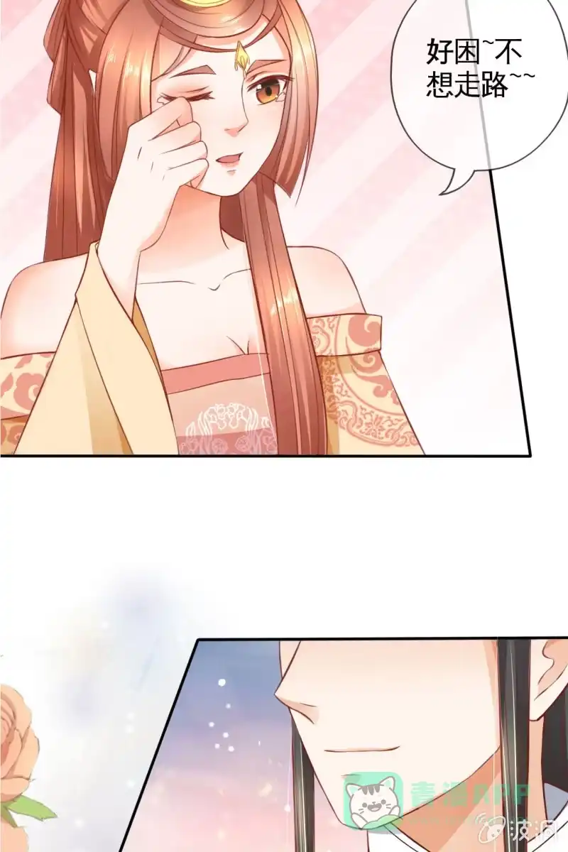 《半妖王妃》投喂狗粮 第31页