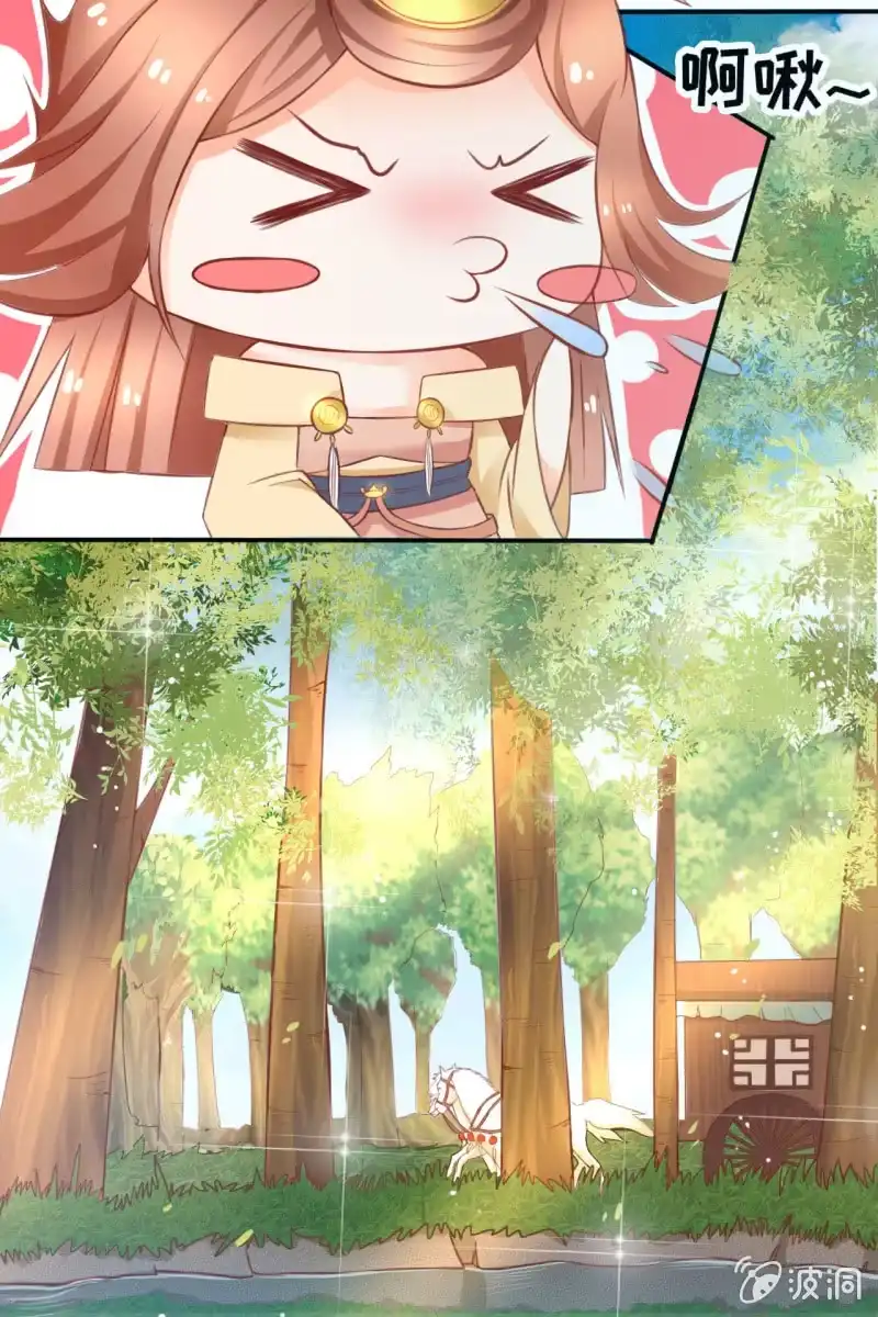 《半妖王妃》投喂狗粮 第12页