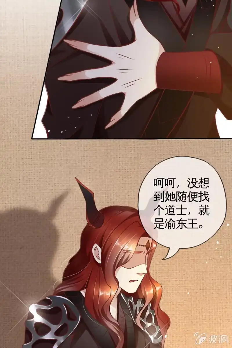 《半妖王妃》投喂狗粮 第3页