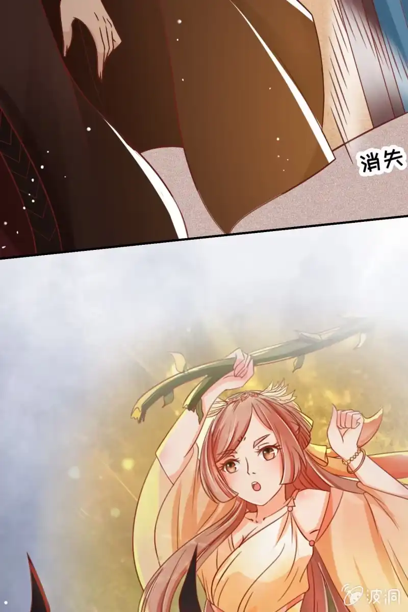 《半妖王妃》投喂狗粮 第9页