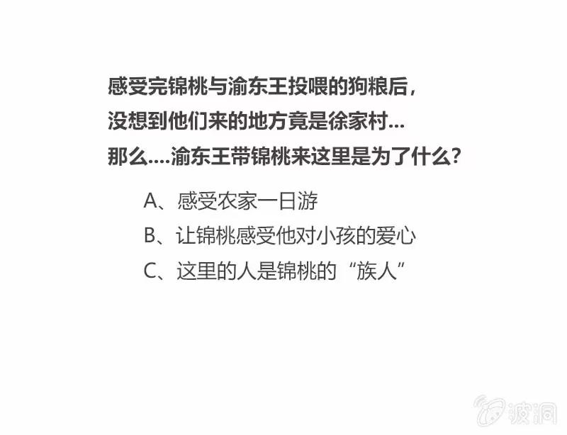 《半妖王妃》投喂狗粮 第45页