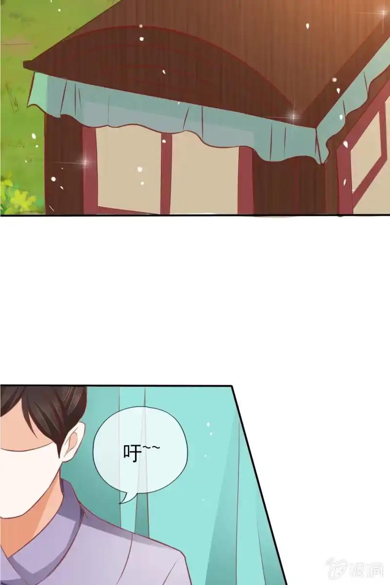 《半妖王妃》投喂狗粮 第28页