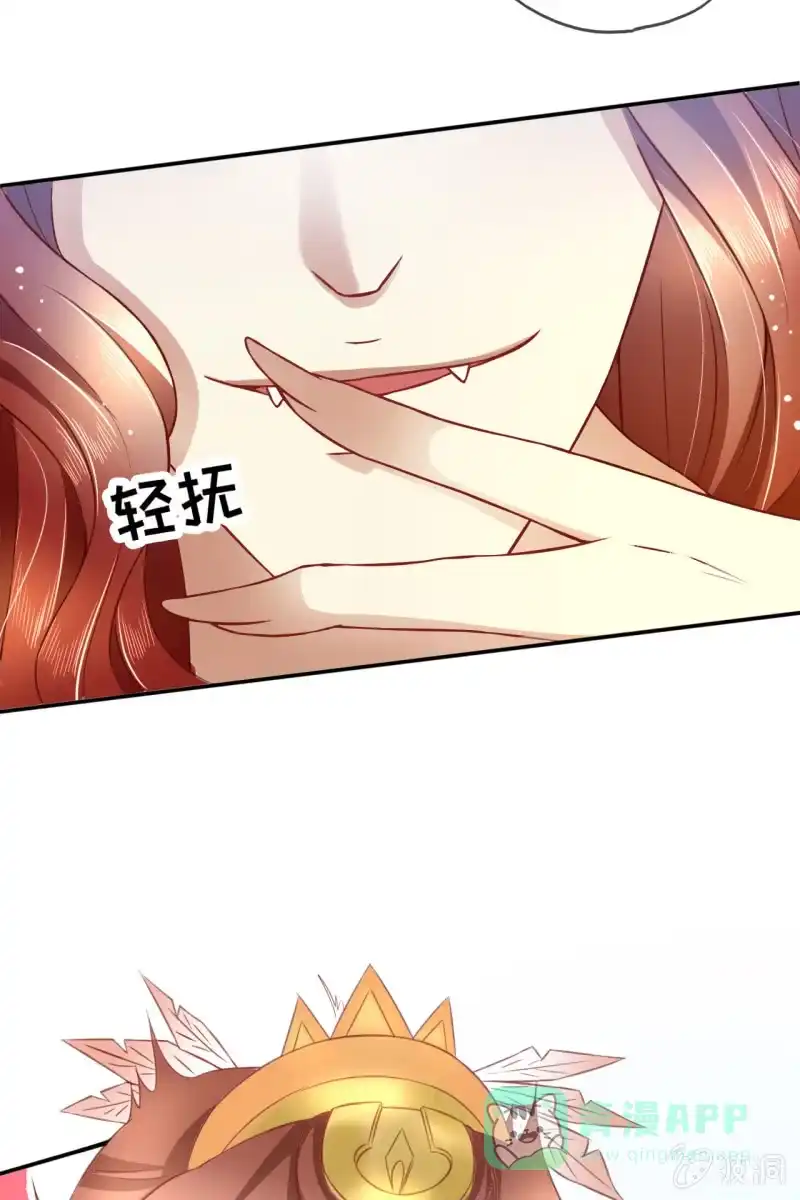 《半妖王妃》投喂狗粮 第11页