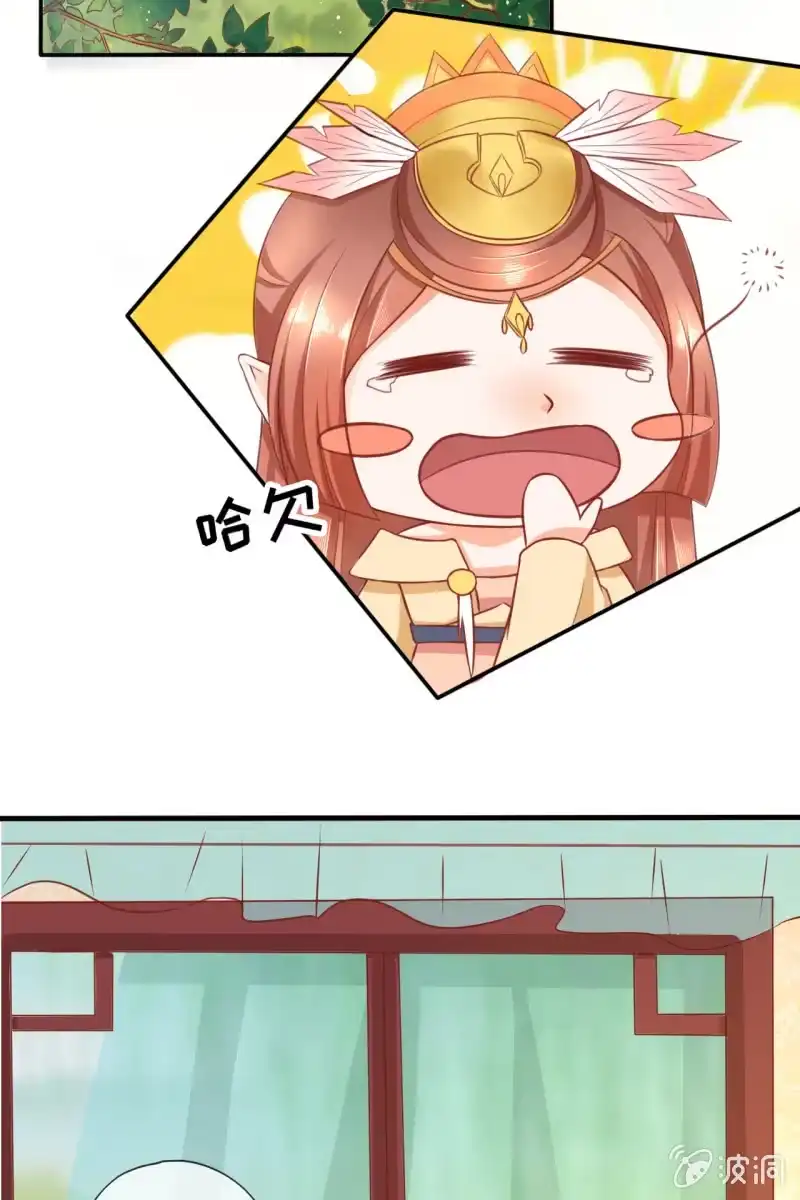 《半妖王妃》投喂狗粮 第22页