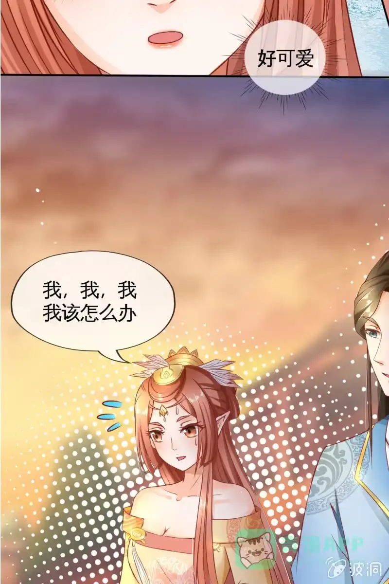 《半妖王妃》那些小孩好可爱 第11页