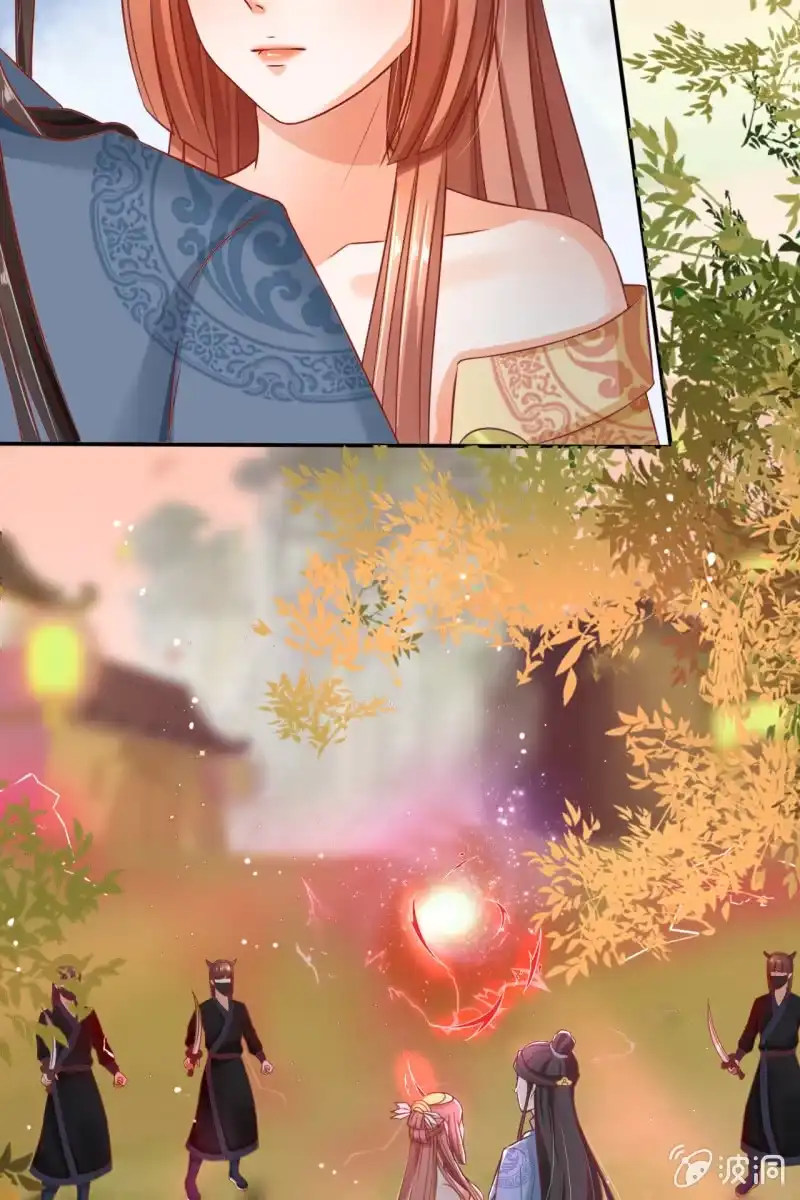 《半妖王妃》那些小孩好可爱 第42页
