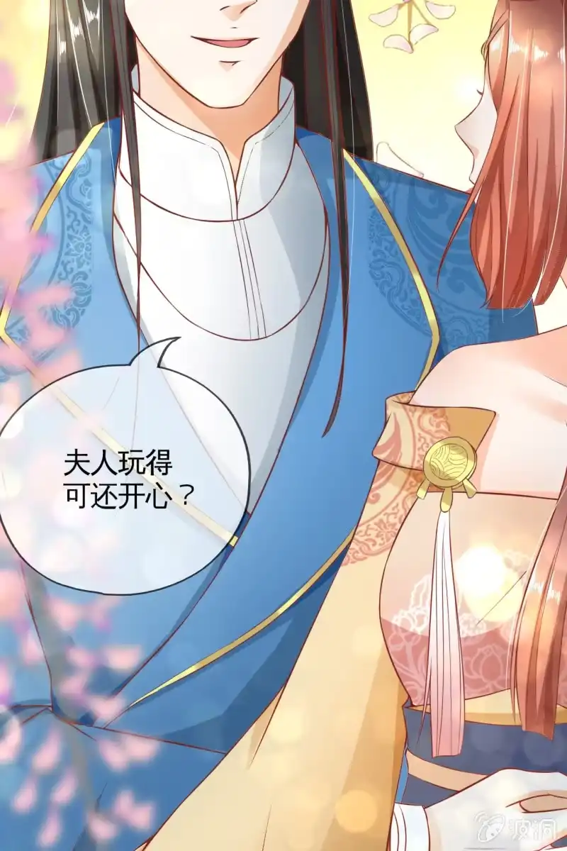 《半妖王妃》那些小孩好可爱 第32页