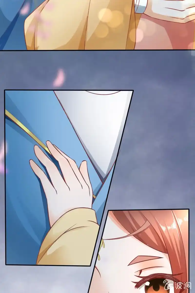 《半妖王妃》那些小孩好可爱 第33页
