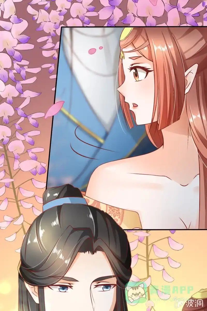 《半妖王妃》那些小孩好可爱 第31页
