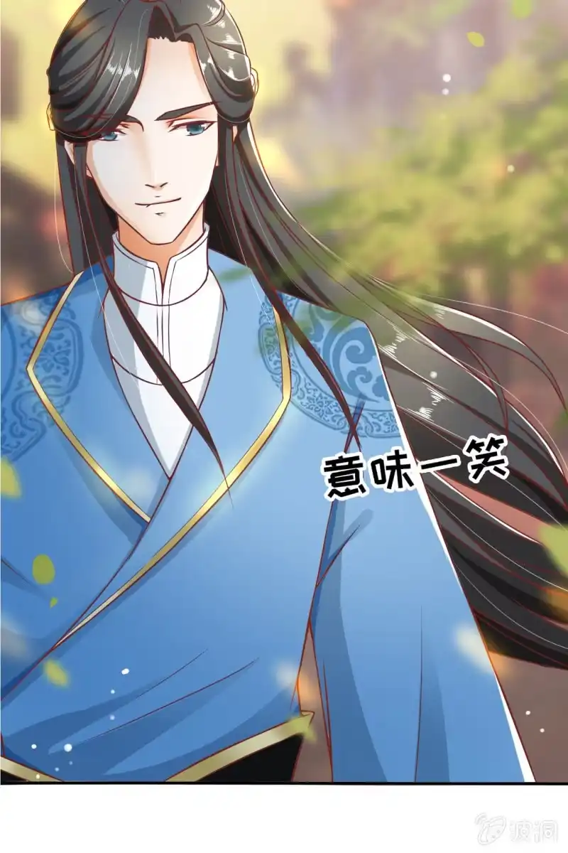 《半妖王妃》那些小孩好可爱 第22页