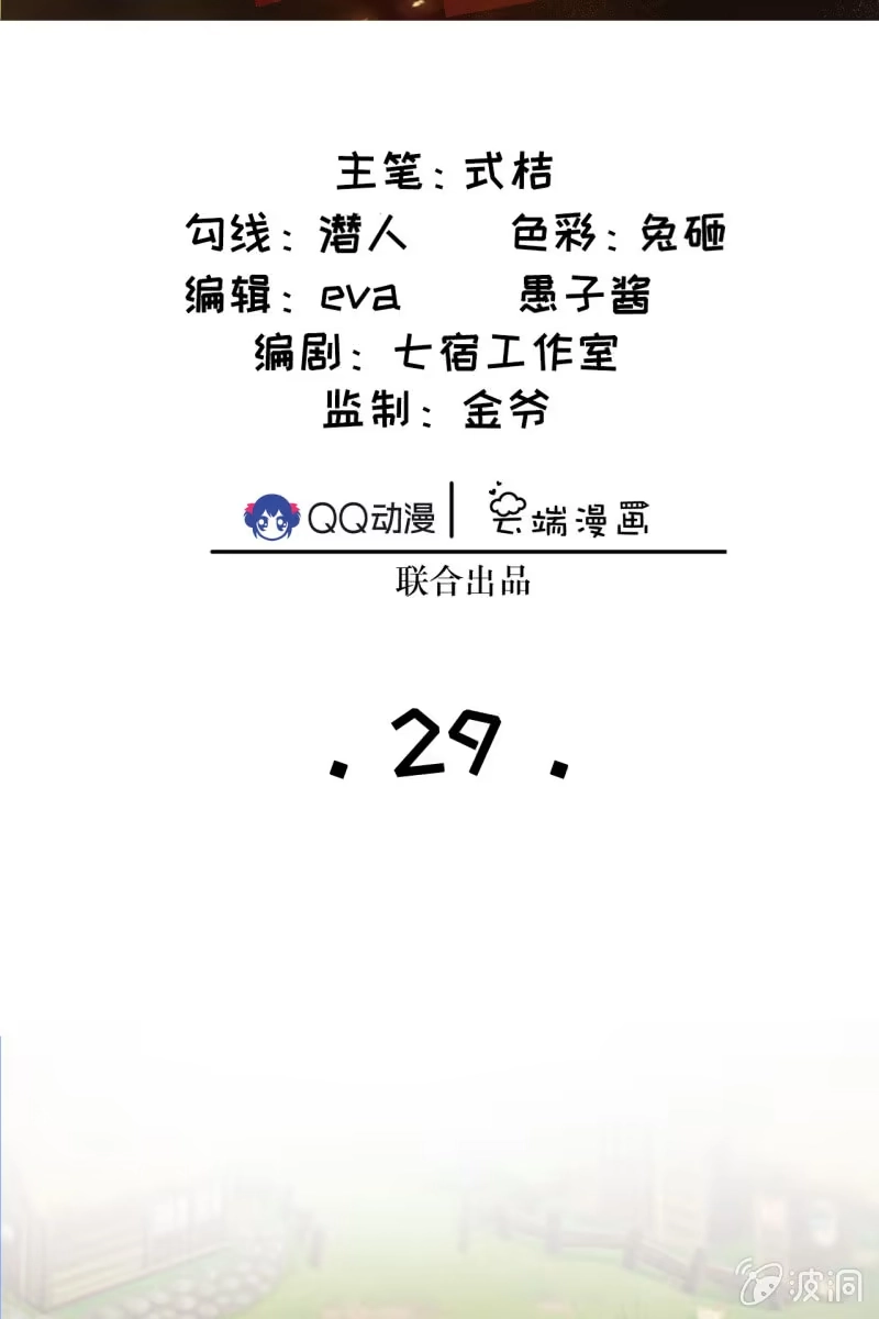 《半妖王妃》那些小孩好可爱 第3页