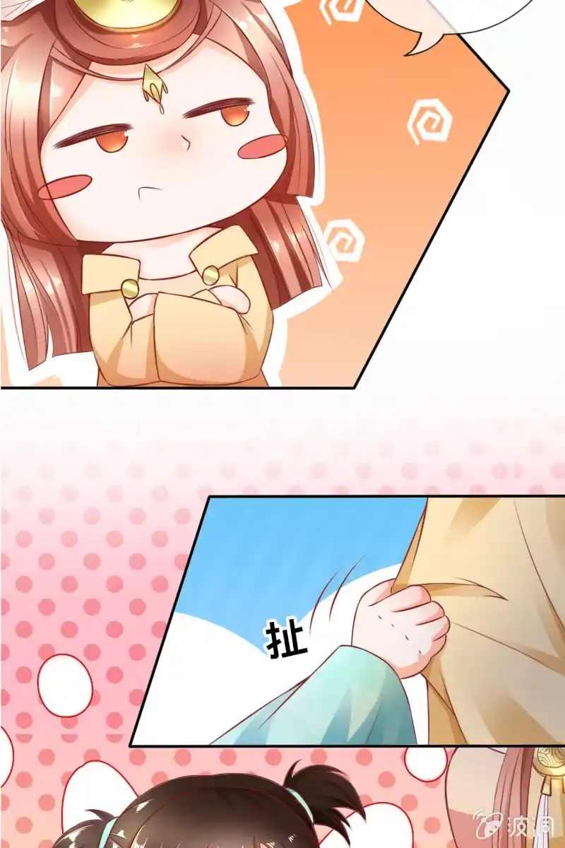 《半妖王妃》那些小孩好可爱 第9页