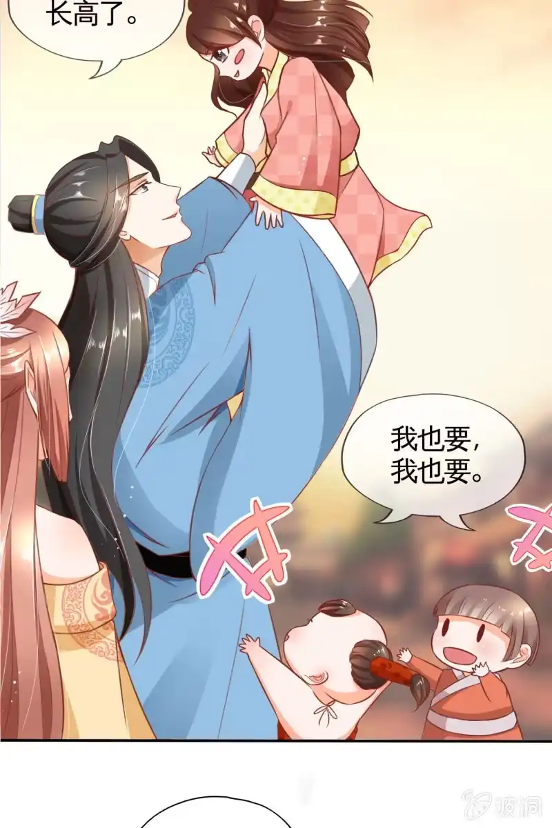 《半妖王妃》那些小孩好可爱 第5页
