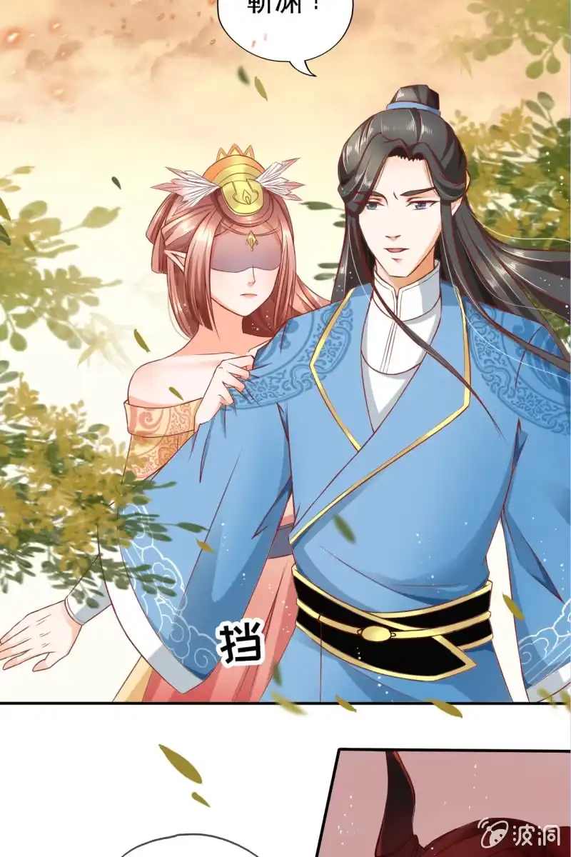 《半妖王妃》来自靳渊的挑唆 第3页