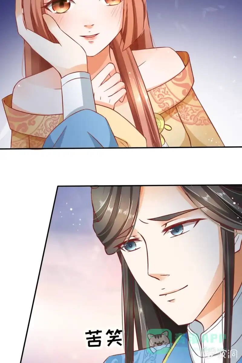 《半妖王妃》来自靳渊的挑唆 第56页