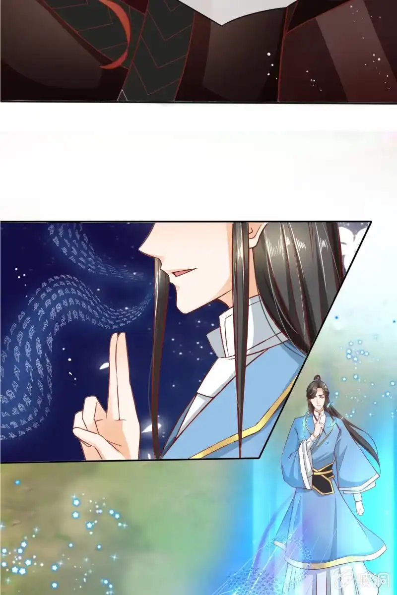 《半妖王妃》来自靳渊的挑唆 第20页