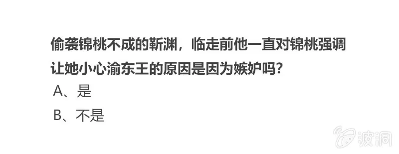 《半妖王妃》来自靳渊的挑唆 第60页