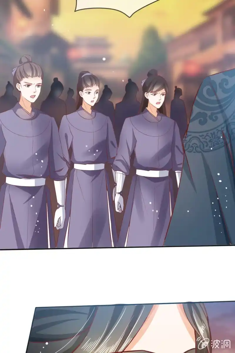 《半妖王妃》来自靳渊的挑唆 第49页