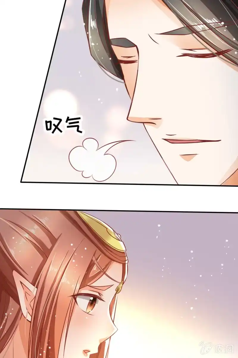 《半妖王妃》来自靳渊的挑唆 第53页