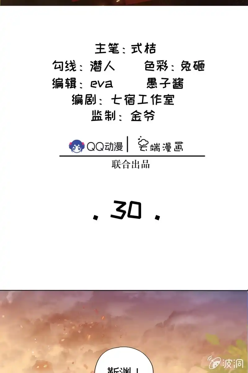 《半妖王妃》来自靳渊的挑唆 第2页