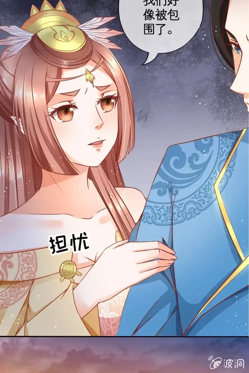 《半妖王妃》来自靳渊的挑唆 第13页
