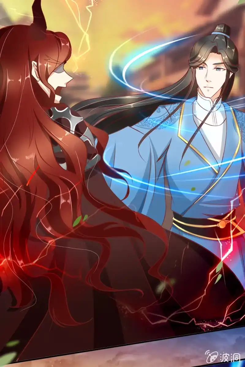 《半妖王妃》来自靳渊的挑唆 第33页