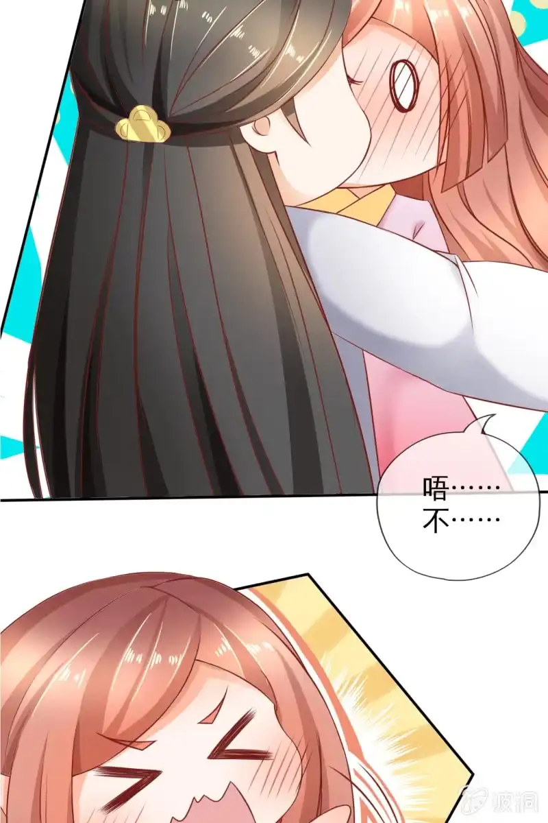 《半妖王妃》妖族圣女 第13页