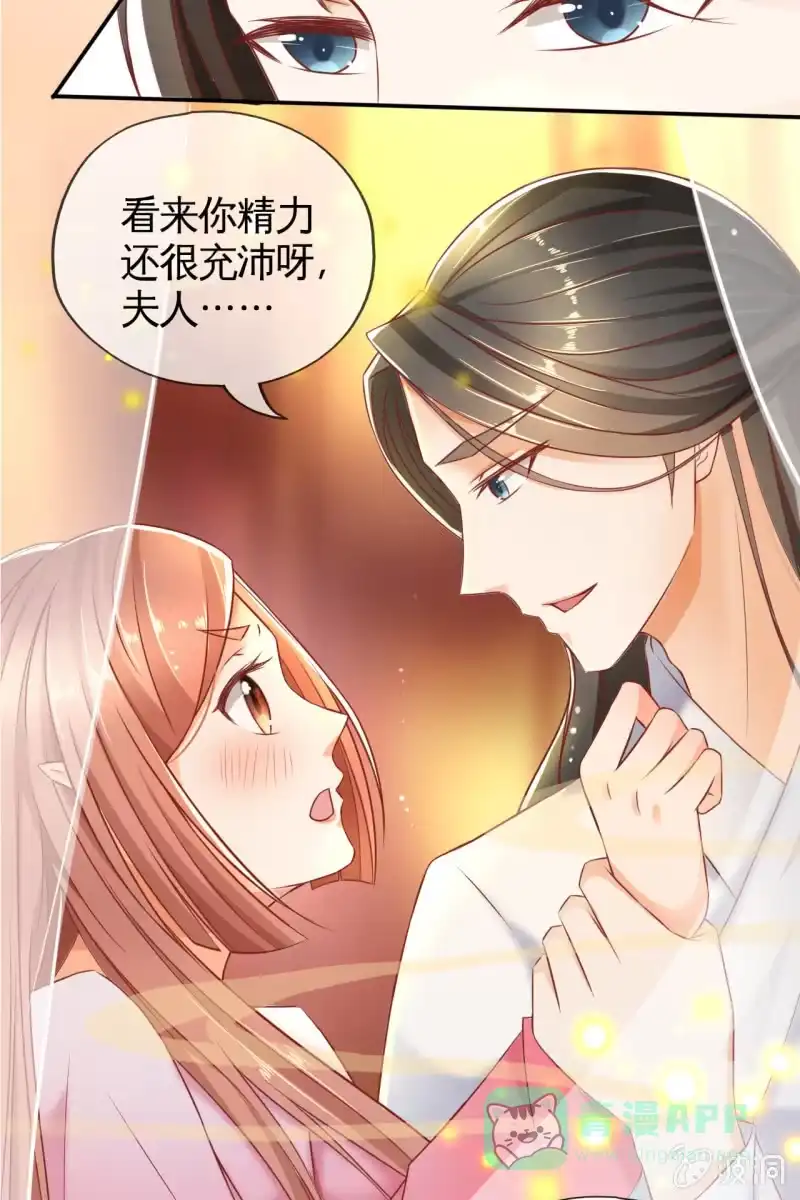 《半妖王妃》妖族圣女 第11页