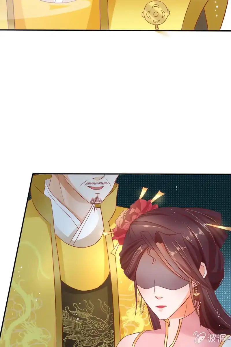 《半妖王妃》妖族圣女 第44页