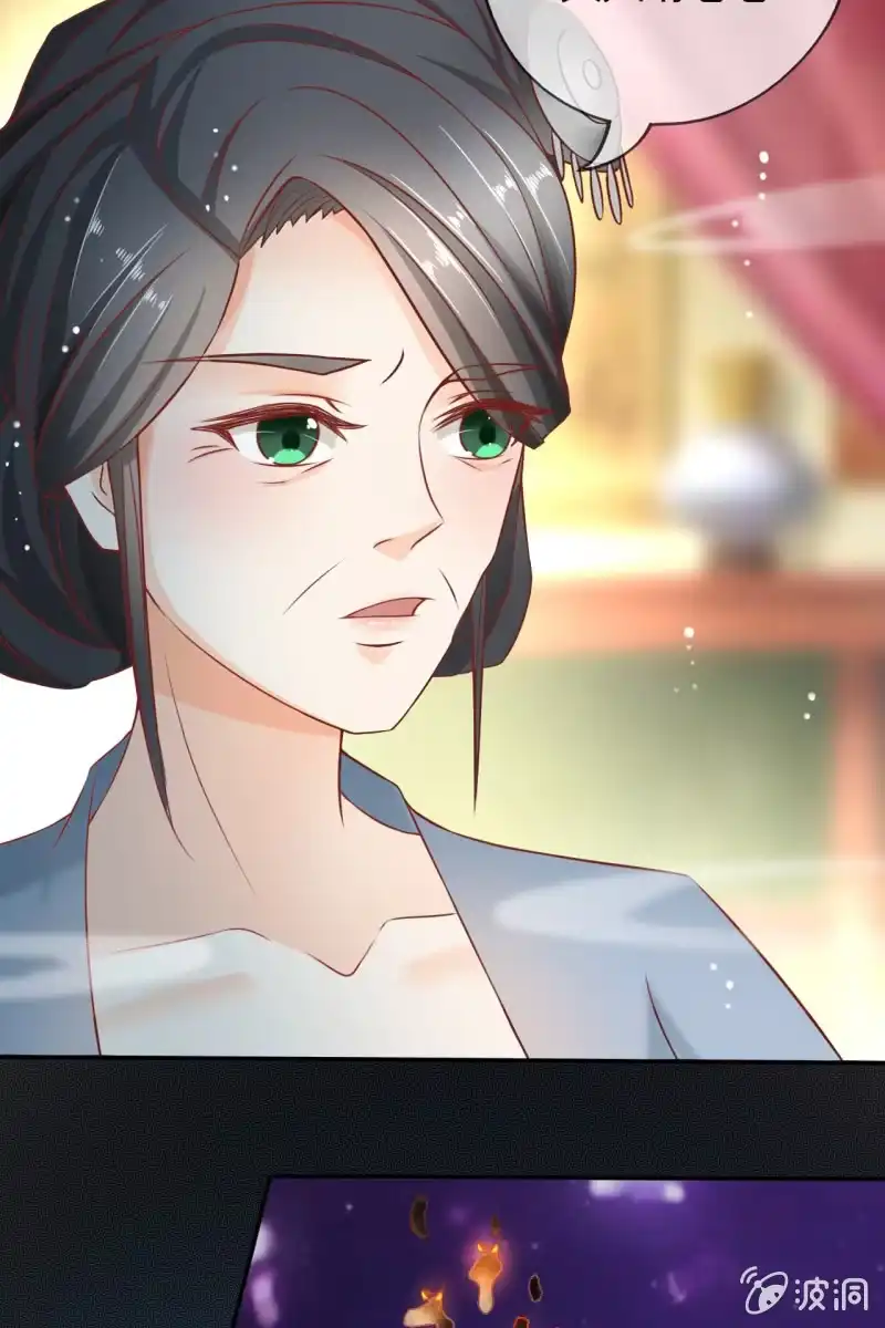 《半妖王妃》妖族圣女 第23页