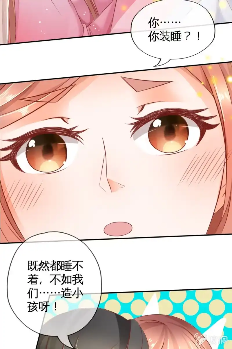 《半妖王妃》妖族圣女 第12页