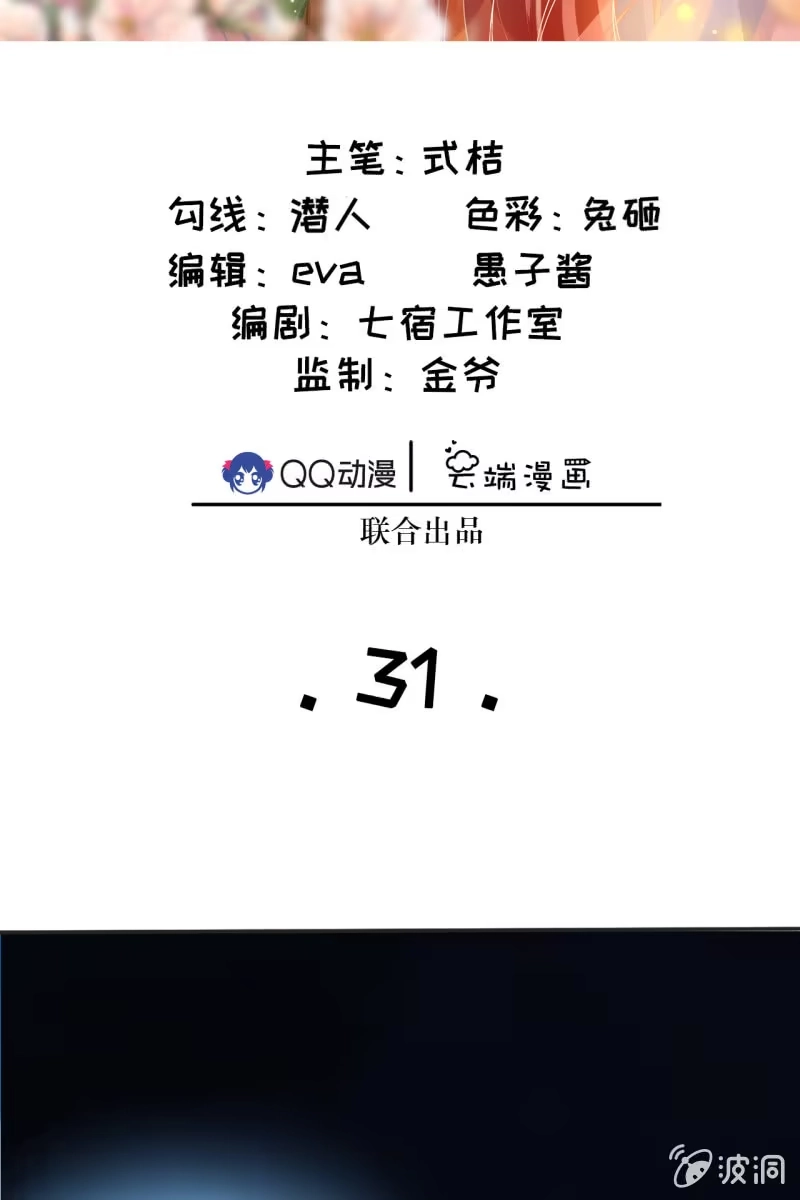 《半妖王妃》妖族圣女 第2页