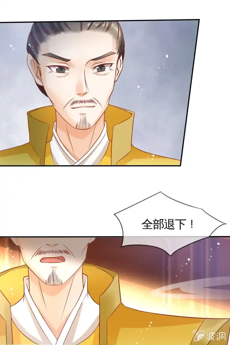《半妖王妃》妖族圣女 第43页