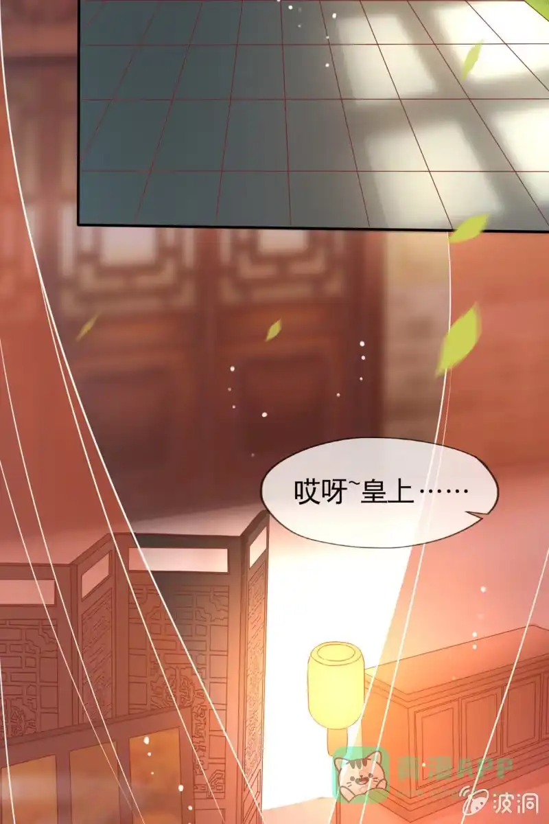 《半妖王妃》共浴 第26页