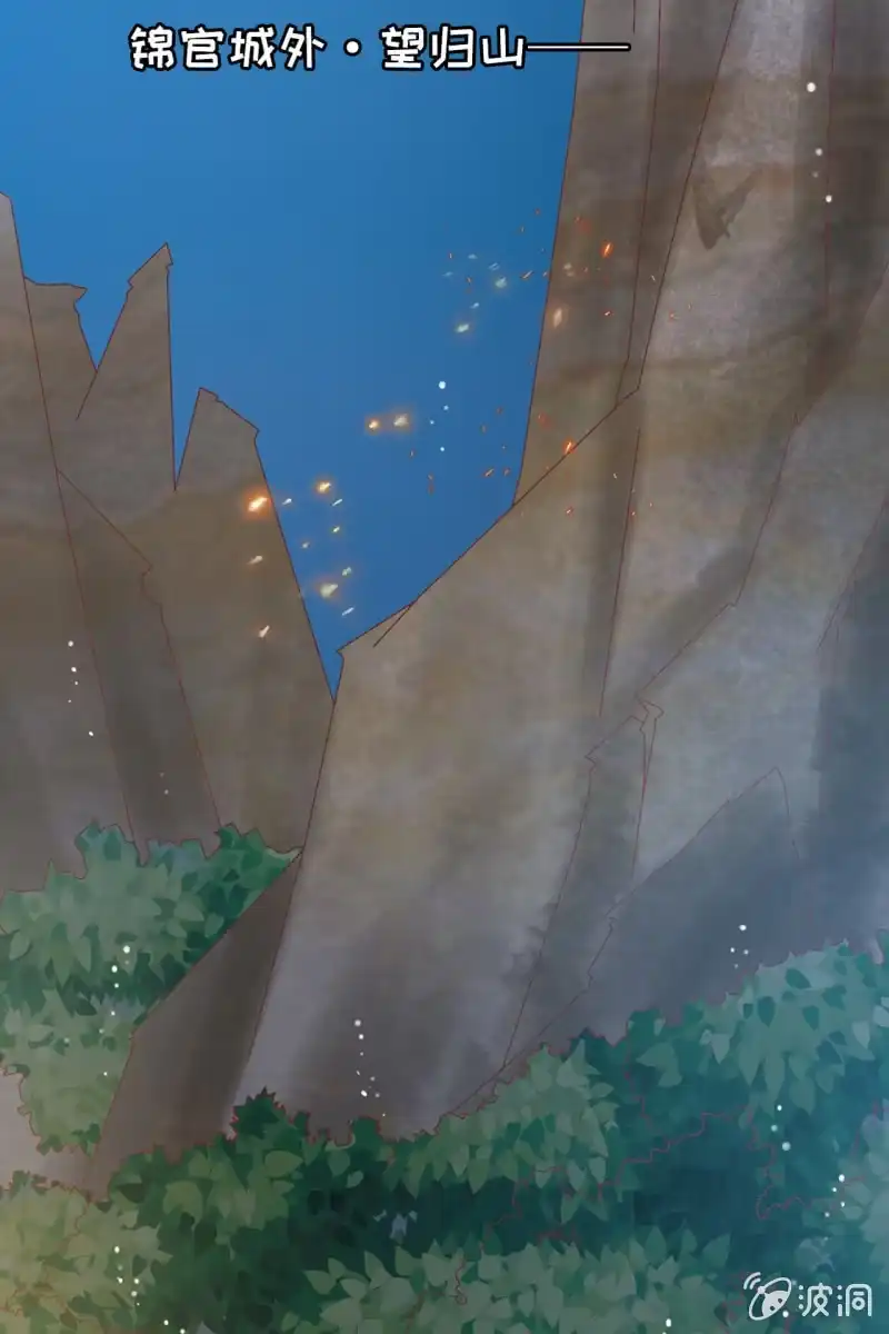 《半妖王妃》共浴 第4页