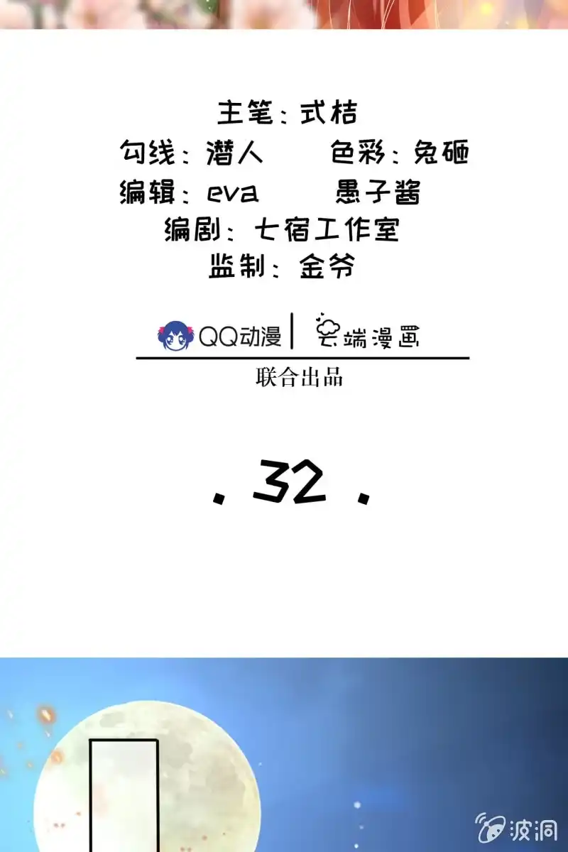 《半妖王妃》共浴 第2页