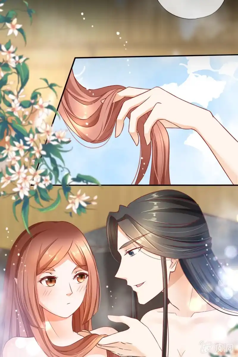 《半妖王妃》共浴 第17页