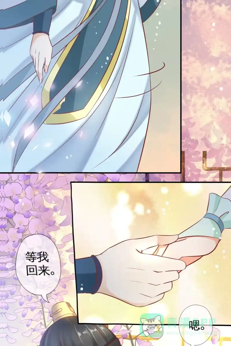 《半妖王妃》锦桃妹妹，我有话对你说 第26页